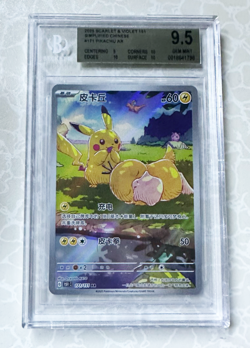 BGS 9.5 10*3 2025 Pokemon 171 Pikachu AR 171/151 Collect 151 Psyduck Chinese - Image 1