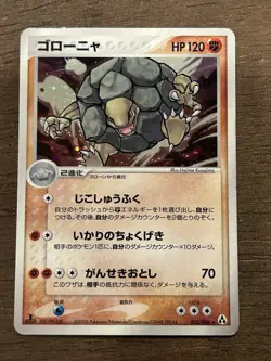 MP Golem 052/086 1st Edition Mirage Forest Holo Rare Pokemon Japanese Vintage - Image 1