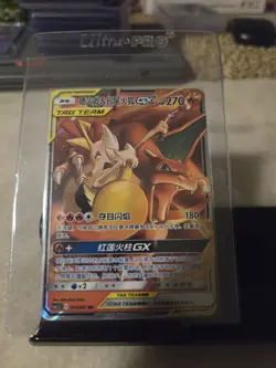 Charizard & Braixen GX CSM2.5C 006/061 RR Pokemon Sun & Moon Chinese - US SELLER - Image 1