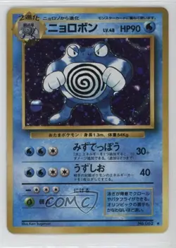 Poliwrath Holo Japanese Pokemon Base Set #062 1996 - Image 1