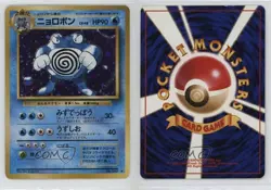 Poliwrath Holo Japanese Pokemon Base Set #062 1996 - Image 3