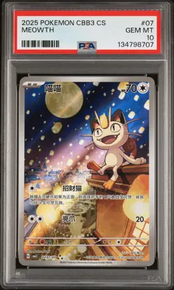 2025 POKEMON SIMPLIFIED CHINESE CBB3 C-GEM PACK VOL 3 #07 MEOWTH PSA 10 - Image 1