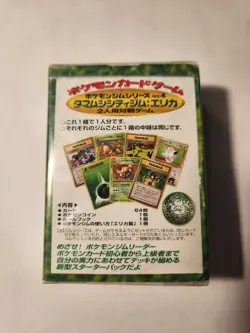 POKEMON JAPANESE TAMAMUSHI ERIKA CITY GYM THEME DECK 1996 RARE NEW SEALED U.S. - Image 2