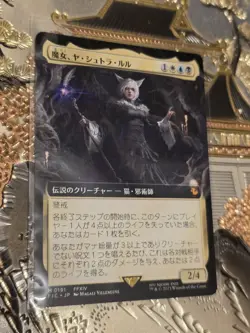 MTG Final Fantasy Japanese Yshtola Nights Blessed Extended Art 0191 - Image 1