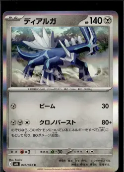 Pokemon Dialga 047/063 m1L Mega Brave Japanese Rare Holo - Image 1
