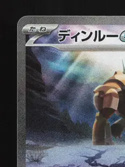 Ting-Lu ex 094/071 NM Clay Burst Japanese Pokemon Card TCG - Image 4