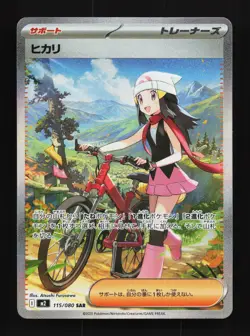 Dawn 115/080 Inferno X NM Japanese Pokemon Card TCG - Image 1