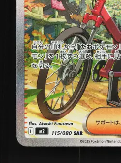 Dawn 115/080 Inferno X NM Japanese Pokemon Card TCG - Image 4