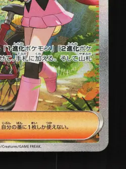 Dawn 115/080 Inferno X NM Japanese Pokemon Card TCG - Image 5
