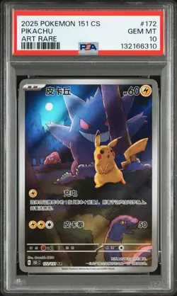PSA 10 Pokemon Chinese Exclusive Pikachu Gengar/Ectoplasma 172/151 AR - Image 1