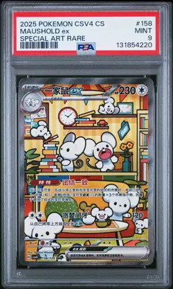 PSA 9 Pokemon Chinese Prize Turn CSV4C 158/129 Maushold ex SAR FA Exclusive - Image 1