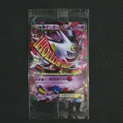 MEGA GENGAR EX 079/XY-P JAPANESE POKEMON CENTRE PROMO - Image 1