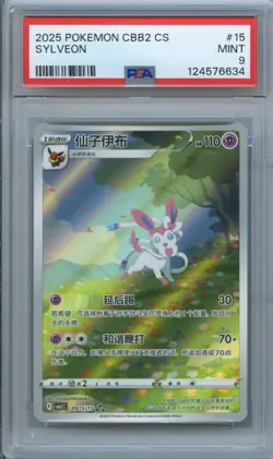 PSA 10 Pokemon Chinese Eevee Sylveon CBB2C 09/15 Gem Pack Vol2 Gem Mint - Image 1