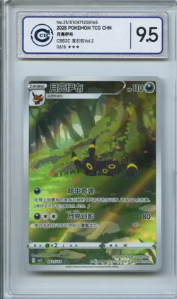 CCIC 9.5 Mint+ Pokemon Chinese Eevee Umbreon CBB2C 06/15 Gem Pack Vol2 Gem Mint - Image 1