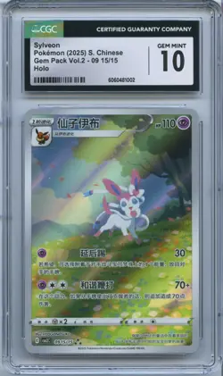 CGC 10 Gem Mint Pokemon Chinese Eevee Sylveon CBB2C 09/15 Gem Pack Vol2 - Image 1