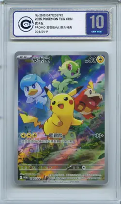 CCIC 10 Gem Mint Pokemon Pikachu Promo 2025 004/SV-P Chinese Gem Pack Vol.1 - Image 1