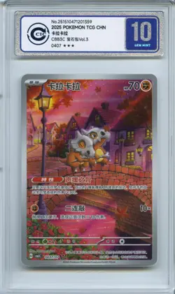 CCIC 10 Gem Mint 2025 Pokemon Cubone Chinese Exclusive Gem Pack Vol.3 04 07/07 - Image 1