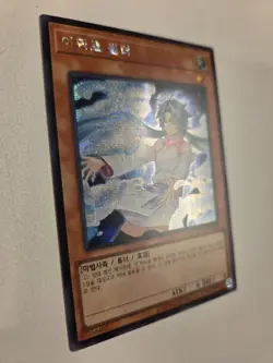 Effect Veiler (Alt Art) QCAC-KR002 Holo Foil Bleed Secret Rare Korean Yugioh NM - Image 2