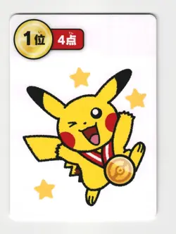 Pikachu Red Winner Pokemon Center 2025 Japanese Promo Playing Card Taruka NM - Image 1