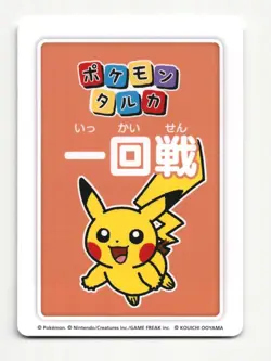 Pikachu Red Winner Pokemon Center 2025 Japanese Promo Playing Card Taruka NM - Image 2