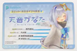 Amane Kanata Hololive Error Metallic Pass Card - Bandai - Image 1