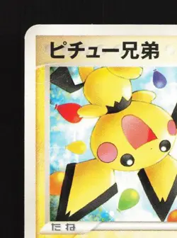 Pichu Bros. 078/PCG-P HP PCG Promos Japanese Pokemon Card TCG - Image 4