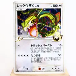 MP) Rayquaza C 078/100 Pt3 2009 Pokemon Card Japanese z306-253 - Image 1