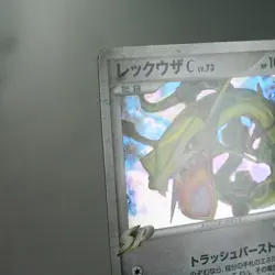 MP) Rayquaza C 078/100 Pt3 2009 Pokemon Card Japanese z306-253 - Image 4