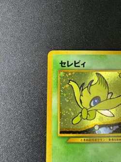 Celebi No.251 Grass Holo Neo Revelation Pokemon Card Japanese Z197-258 Mint - Image 3