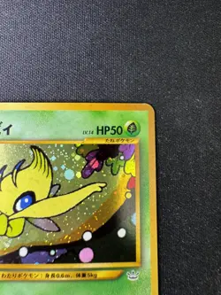 Celebi No.251 Grass Holo Neo Revelation Pokemon Card Japanese Z197-258 Mint - Image 4