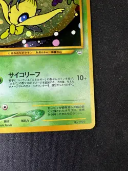 Celebi No.251 Grass Holo Neo Revelation Pokemon Card Japanese Z197-258 Mint - Image 5
