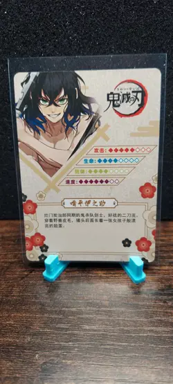 Inosuke Hashibira R GM04017 Foil Demon Slayer Anime Card - Image 2