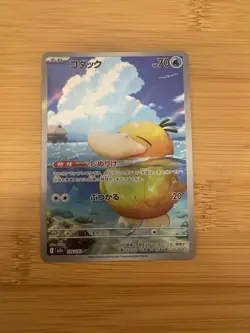 Pokemon Japanese TCG Card 2025 MEGA Dream ex Psyduck M2a-199/193 AR Holo NM - Image 1