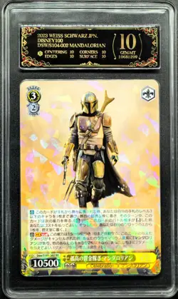 Weiss Schwarz Cards JPN. Mandalorian S104-002 PCG 10 PRISTINE(SAME AS PSA 10) - Image 1
