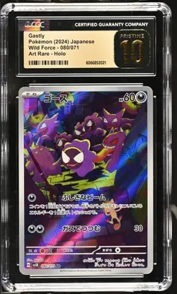 Gastly Pokemon 2024 Japanese Wild Force 080/071 CGC 10 Pristine Temporal Forces - Image 1