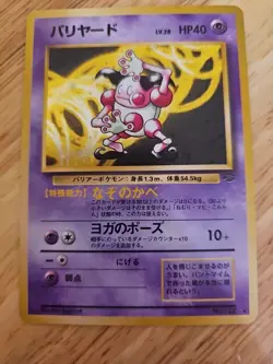 Mr. Mime Pokemon Jungle Holo (Japanese) - Image 2