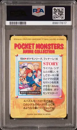 1999 POKEMON JPN BANDAI CARDDASS VENDING SER 5 #194 GARY OAK & OTHERS PSA 10 - Image 2