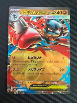 Pokemon TCG Mega Lucario ex 029/063 M1l: Mega Brave Holo Japanese US Seller NM - Image 1