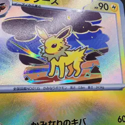 Pokemon Jolteon Custom Made Fan Art Holo With Texture - Image 2