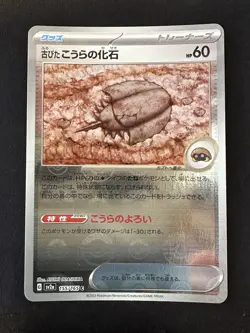 POKEMON TCG OLD DOME FOSSIL 155/165 POKEMON 151 REVERSE POKEBALL HOLO JAPANESE - Image 1