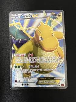 Dragonite EX SR 100/096 Xy3: Rising Fist Full Art Holo (Korean) Pokemon Card MP - Image 2