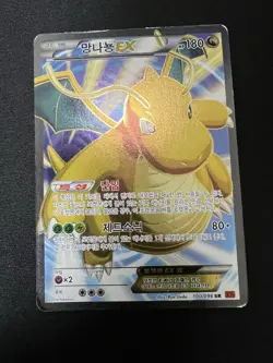 Dragonite EX SR 100/096 Xy3: Rising Fist Full Art Holo (Korean) Pokemon Card MP - Image 5