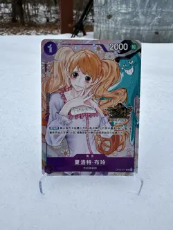 Exclusive Chinese 3rd Anniversary Set Charlotte Pudding OP12-071 One Piece Card - Image 1