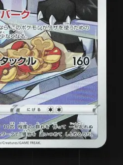 Mightyena 072/067 LP Battle Region Japanese Pokemon Card TCG - Image 3