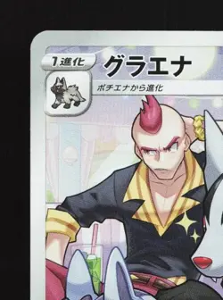 Mightyena 072/067 LP Battle Region Japanese Pokemon Card TCG - Image 4