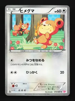 Teddiursa 015/020 Shiny Collection LP 1st ED Japanese Pokemon Card TCG - Image 1