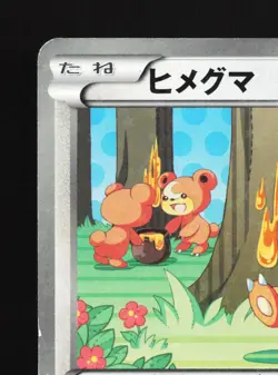 Teddiursa 015/020 Shiny Collection LP 1st ED Japanese Pokemon Card TCG - Image 2