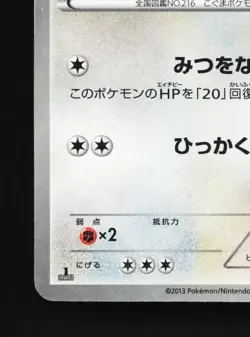 Teddiursa 015/020 Shiny Collection LP 1st ED Japanese Pokemon Card TCG - Image 4