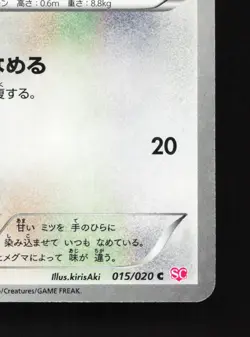 Teddiursa 015/020 Shiny Collection LP 1st ED Japanese Pokemon Card TCG - Image 5