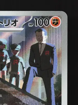 Team Rocket's Dugtrio 206/193 MEGA Dream ex NM Japanese Pokemon Card TCG - Image 3